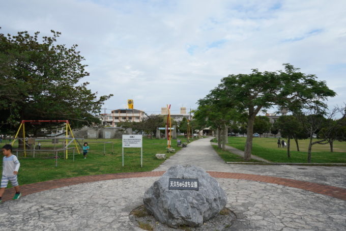 ちゅらまち公園２