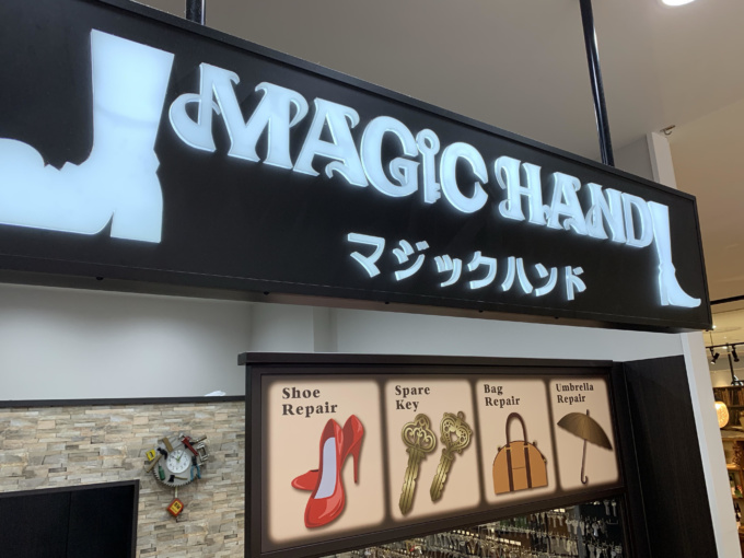 沖縄の靴修理屋さん。マジックハンドさん